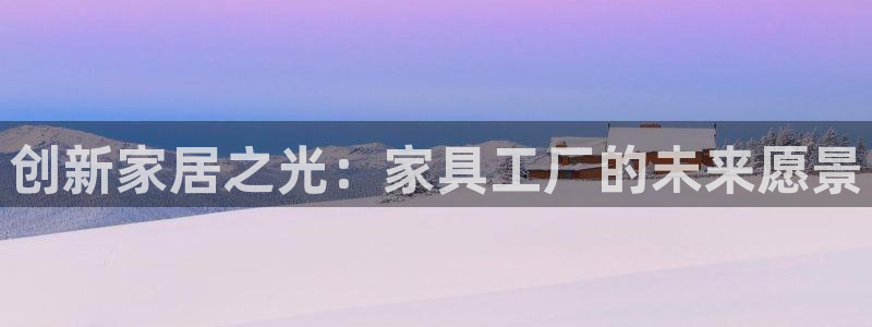 安信12娱乐主管