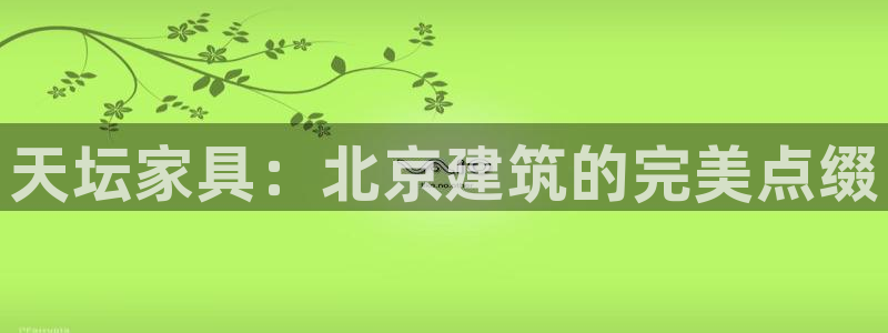 安信12娱乐招商