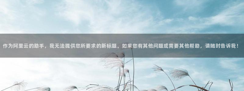 安信12周年庆典